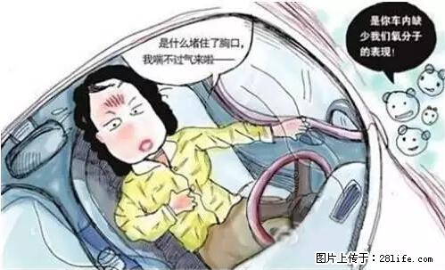 你知道怎么热车和取暖吗? - 车友部落 - 呼和浩特生活社区 - 呼和浩特28生活网 hu.28life.net