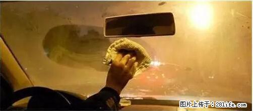 你知道怎么热车和取暖吗? - 车友部落 - 呼和浩特生活社区 - 呼和浩特28生活网 hu.28life.net