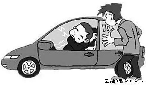 你知道怎么热车和取暖吗? - 车友部落 - 呼和浩特生活社区 - 呼和浩特28生活网 hu.28life.net