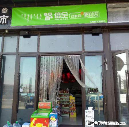 盈利中便利店装让西万达倍全便利店转让 - 房屋出租 - 房屋租售 - 呼和浩特分类信息 - 呼和浩特28生活网 hu.28life.net