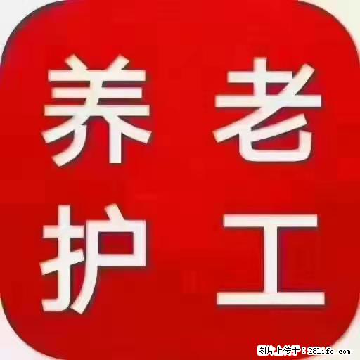 上海国企养老院，星级酒店环境，招聘养老护工 - 职场交流 - 呼和浩特生活社区 - 呼和浩特28生活网 hu.28life.net