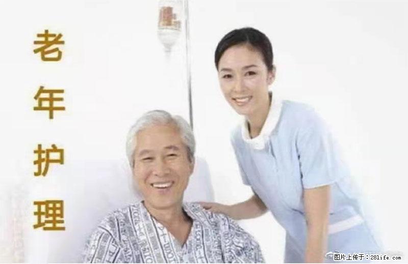 上海国企养老院，星级酒店环境，招聘养老护工 - 职场交流 - 呼和浩特生活社区 - 呼和浩特28生活网 hu.28life.net