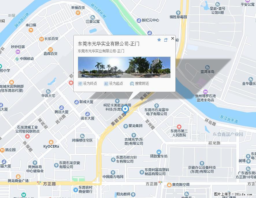 【东莞市光华实业有限公司】招聘各岗位若干名 - 职场交流 - 呼和浩特生活社区 - 呼和浩特28生活网 hu.28life.net