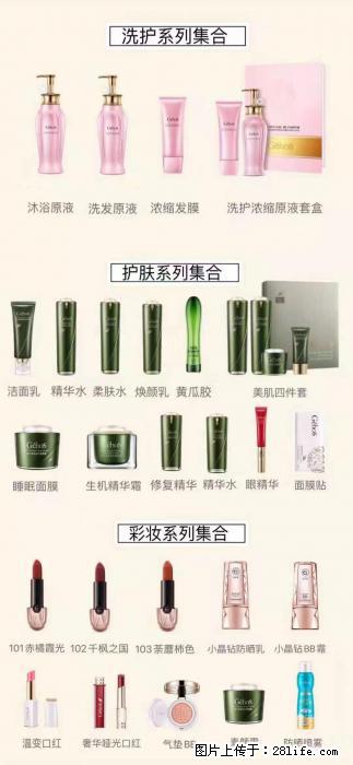 【姬存希】护肤、洗护、彩妆 - 其他广告 - 广告专区 - 呼和浩特分类信息 - 呼和浩特28生活网 hu.28life.net