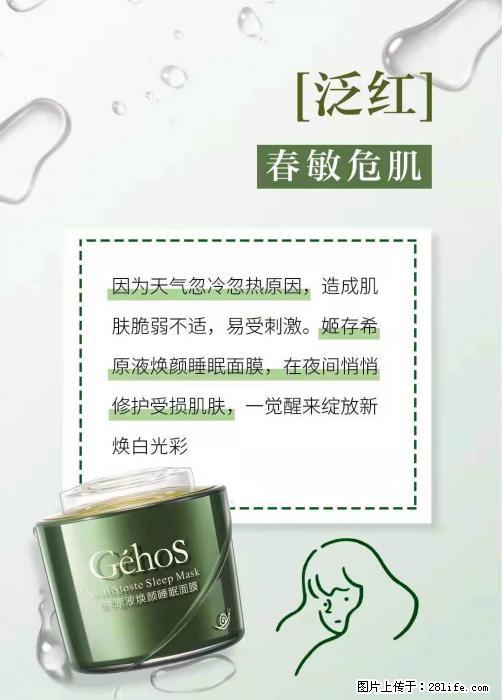 长痘?瘙痒?干燥?泛红?让【姬存希】来治愈你 - 生活百科 - 呼和浩特生活社区 - 呼和浩特28生活网 hu.28life.net