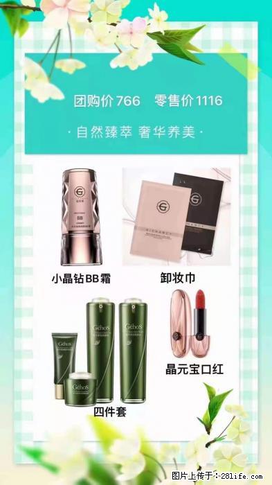 【姬存希】自然臻萃 奢华养美 - 新手上路 - 呼和浩特生活社区 - 呼和浩特28生活网 hu.28life.net