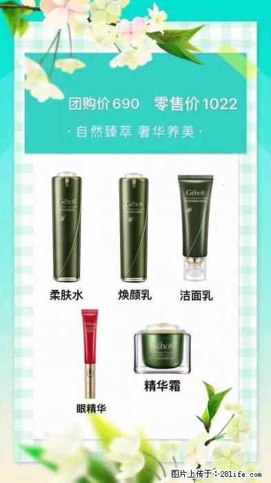 【姬存希】自然臻萃 奢华养美 - 新手上路 - 呼和浩特生活社区 - 呼和浩特28生活网 hu.28life.net