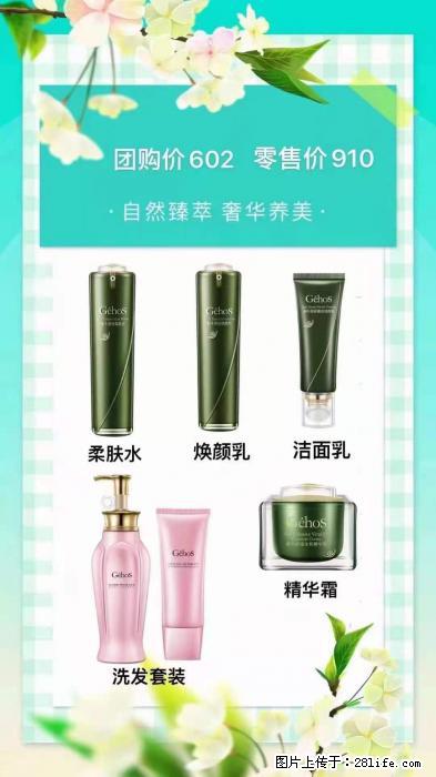 【姬存希】自然臻萃 奢华养美 - 新手上路 - 呼和浩特生活社区 - 呼和浩特28生活网 hu.28life.net