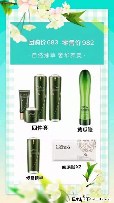 【姬存希】自然臻萃 奢华养美 - 新手上路 - 呼和浩特生活社区 - 呼和浩特28生活网 hu.28life.net