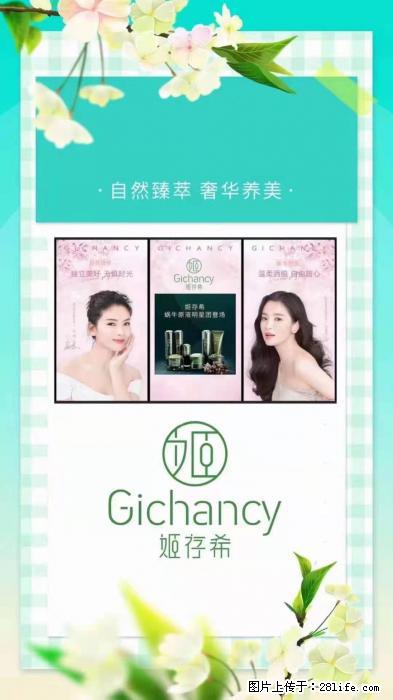 【姬存希】自然臻萃 奢华养美 - 新手上路 - 呼和浩特生活社区 - 呼和浩特28生活网 hu.28life.net