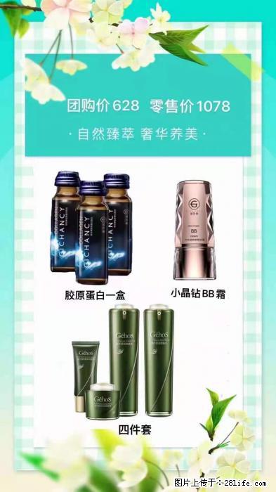 【姬存希】自然臻萃 奢华养美 - 新手上路 - 呼和浩特生活社区 - 呼和浩特28生活网 hu.28life.net