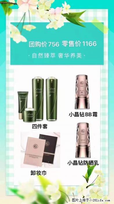 【姬存希】自然臻萃 奢华养美 - 新手上路 - 呼和浩特生活社区 - 呼和浩特28生活网 hu.28life.net