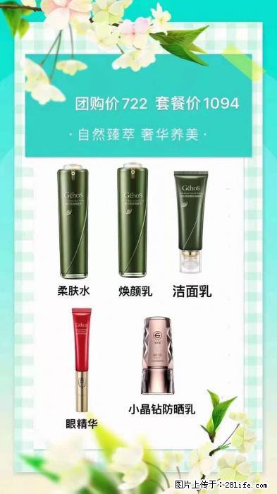 【姬存希】自然臻萃 奢华养美 - 新手上路 - 呼和浩特生活社区 - 呼和浩特28生活网 hu.28life.net