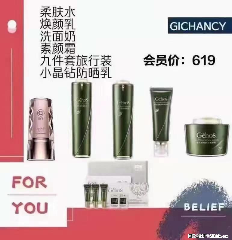 ️ 【姬存希】配套产品与价格 - 其他广告 - 广告专区 - 呼和浩特分类信息 - 呼和浩特28生活网 hu.28life.net