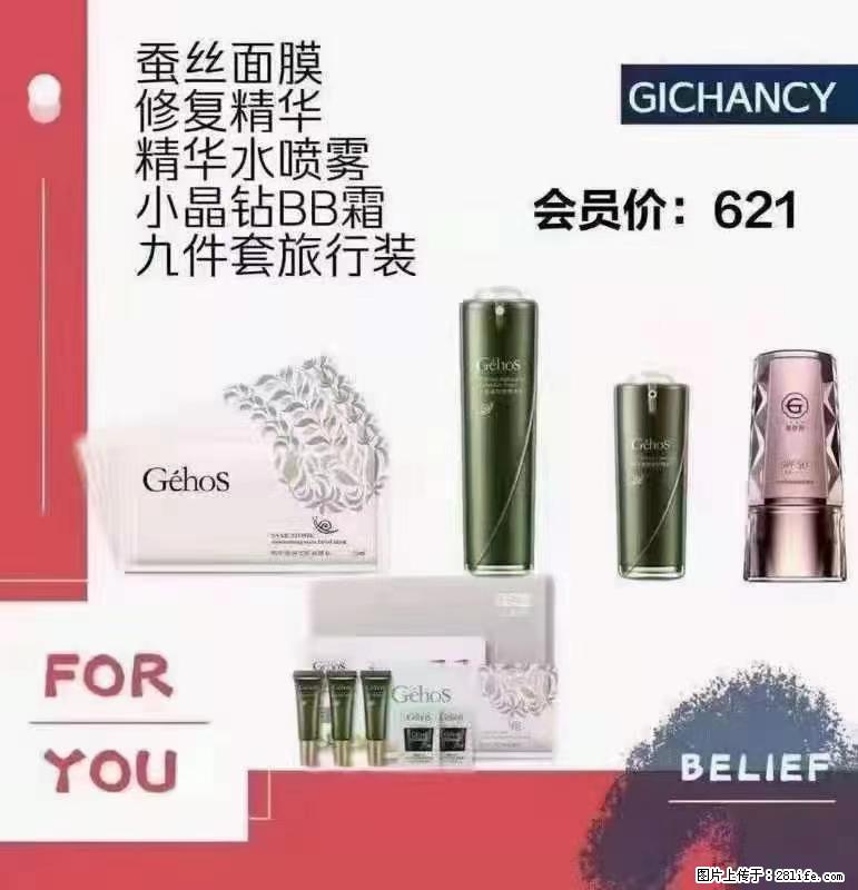 ️ 【姬存希】配套产品与价格 - 其他广告 - 广告专区 - 呼和浩特分类信息 - 呼和浩特28生活网 hu.28life.net