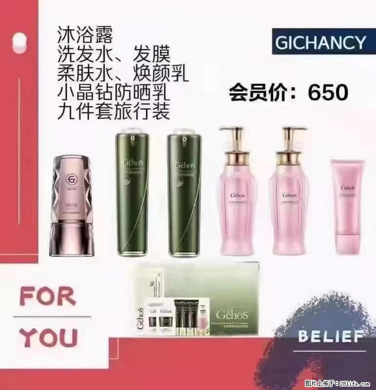 ️ 【姬存希】配套产品与价格 - 其他广告 - 广告专区 - 呼和浩特分类信息 - 呼和浩特28生活网 hu.28life.net