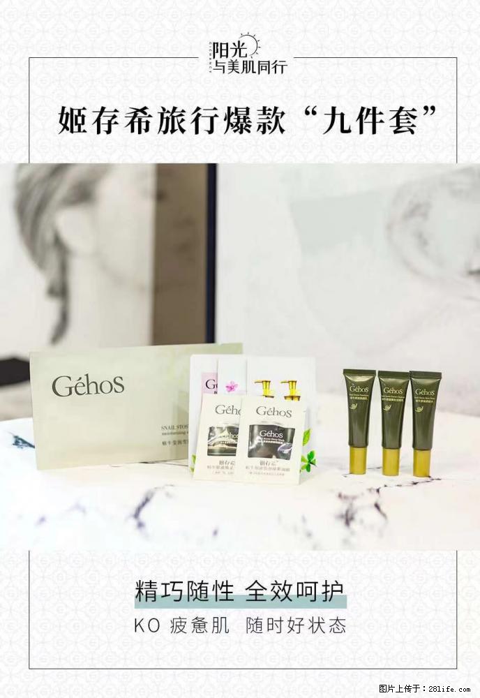 【姬存希】旅行神器，五一爆款好物分享让你畅享小长假 - 游山玩水 - 呼和浩特生活社区 - 呼和浩特28生活网 hu.28life.net