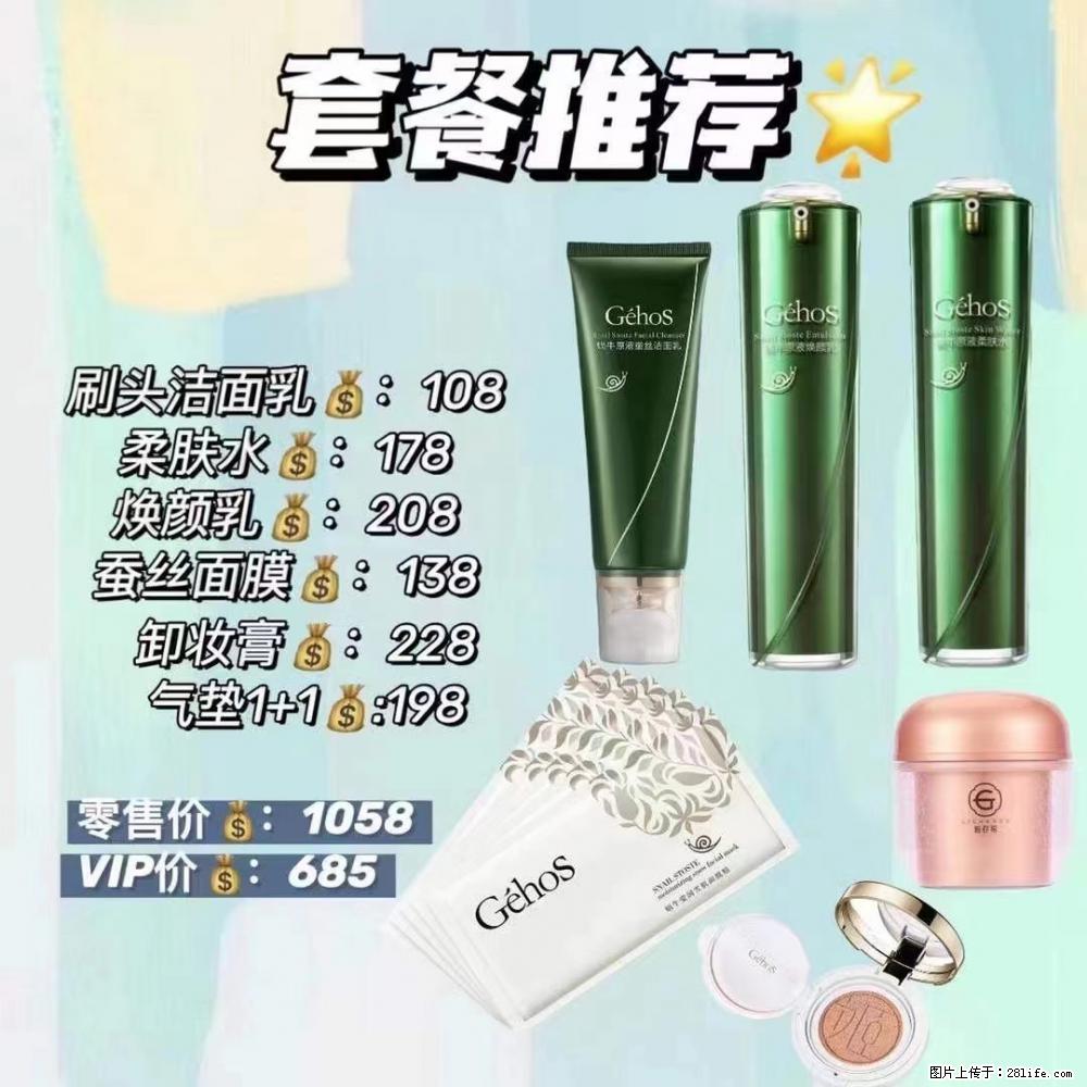 【姬存希】套餐推荐： 清洁+补水+彩妆+卸妆 六款产品 vip价格685 - 新手上路 - 呼和浩特生活社区 - 呼和浩特28生活网 hu.28life.net