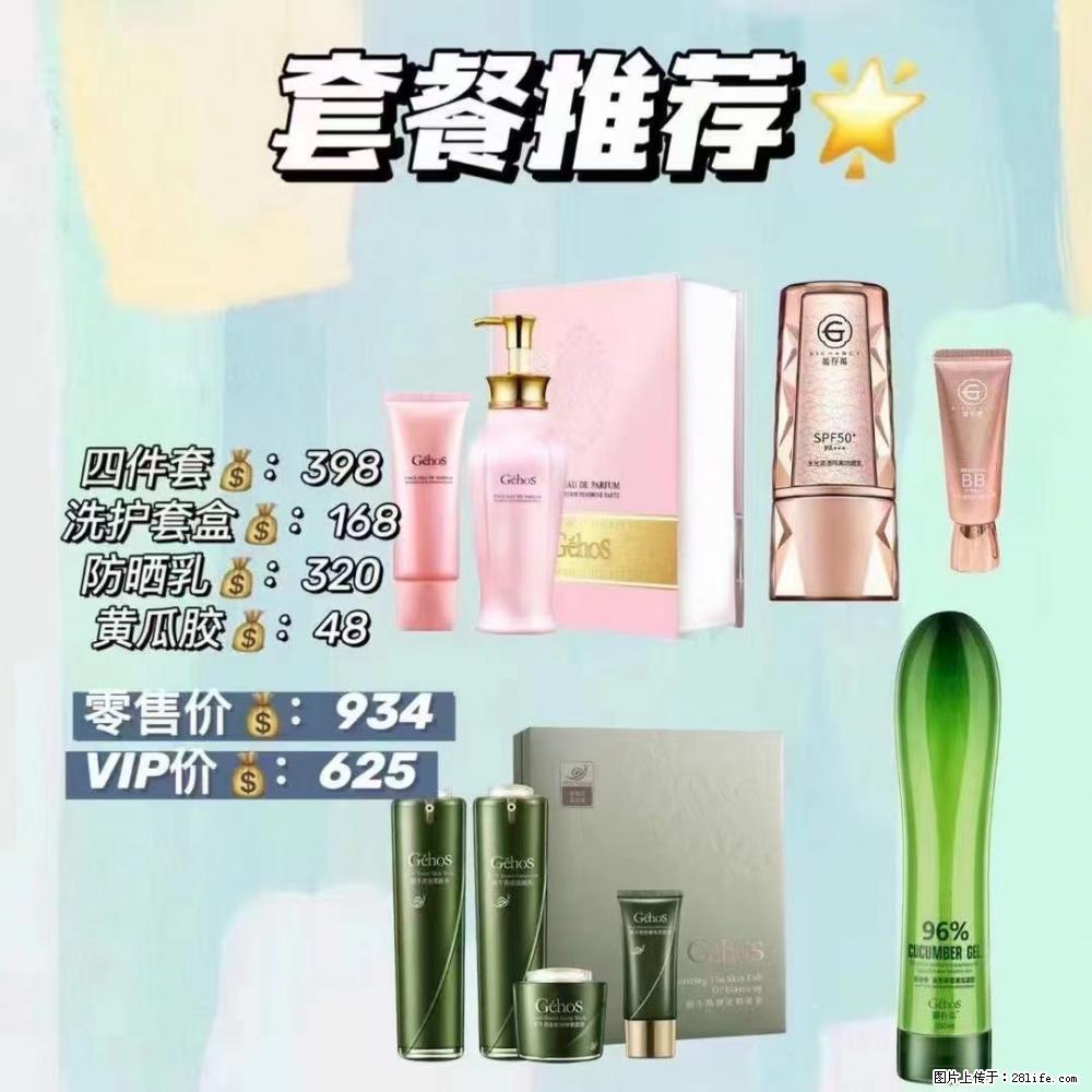 【姬存希】套餐推荐： 清洁+洗护+防晒+晒后修复 - 其它 - 特色礼品 - 呼和浩特分类信息 - 呼和浩特28生活网 hu.28life.net