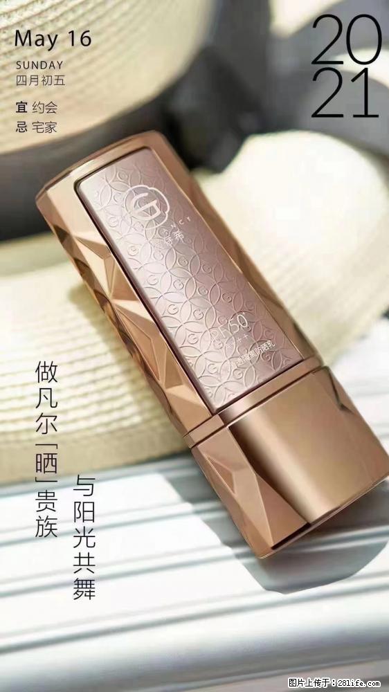 做凡尔“晒”贵族  姬存希晶钻防晒乳，与阳光共舞。 - 新手上路 - 呼和浩特生活社区 - 呼和浩特28生活网 hu.28life.net