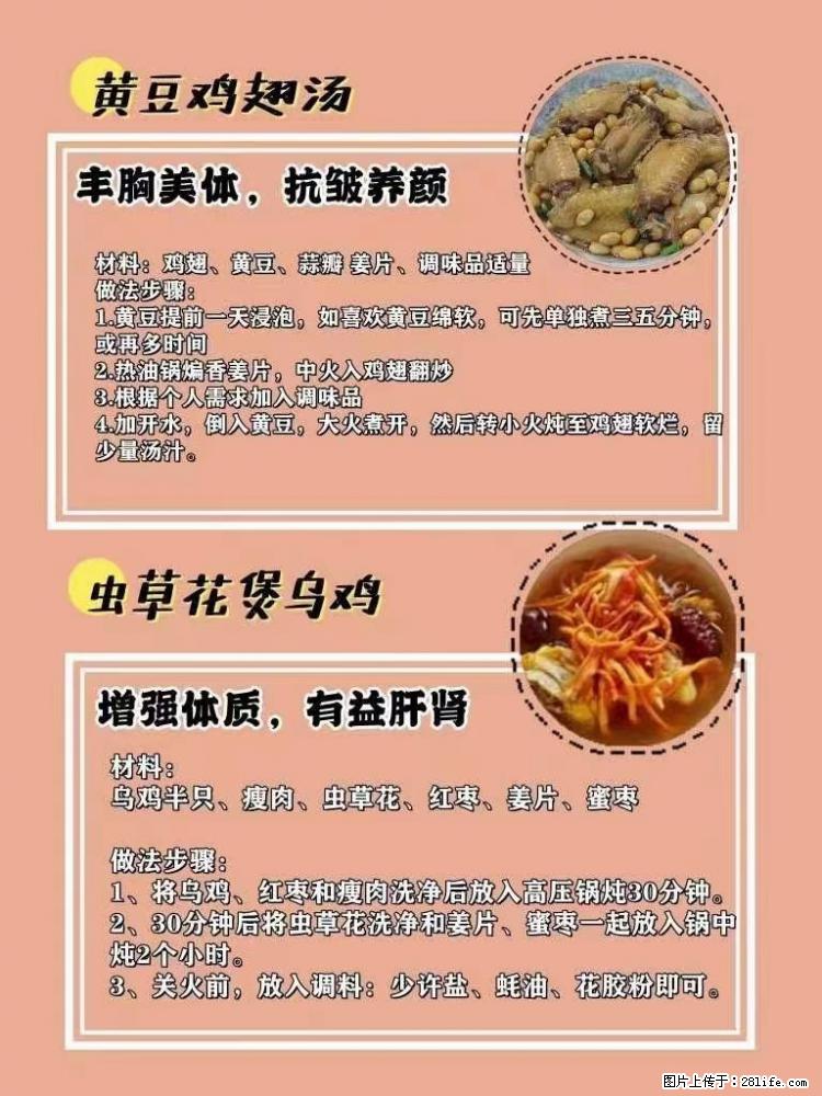 适合女生的12道养生食谱，吃出好气色。 - 新手上路 - 呼和浩特生活社区 - 呼和浩特28生活网 hu.28life.net