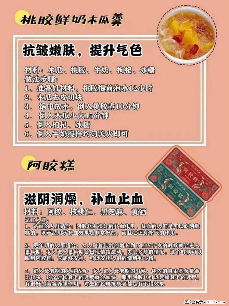 适合女生的12道养生食谱，吃出好气色。 - 新手上路 - 呼和浩特生活社区 - 呼和浩特28生活网 hu.28life.net