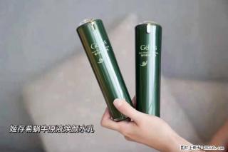 【姬存希】蜗牛原液焕颜水乳 - 呼和浩特28生活网 hu.28life.net