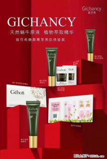 【姬存希】天然蜗牛原液，植物萃取精华 - 呼和浩特28生活网 hu.28life.net