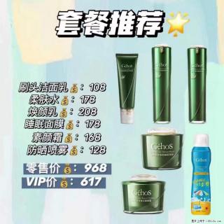 【姬存希】套餐推荐： 清洁+补水+素颜霜+防晒 - 呼和浩特28生活网 hu.28life.net