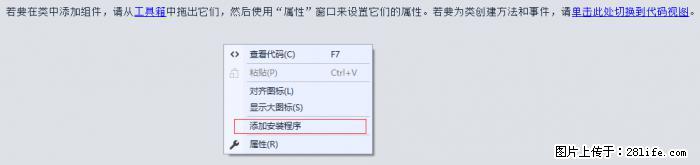 使用C#.Net创建Windows服务的方法 - 生活百科 - 呼和浩特生活社区 - 呼和浩特28生活网 hu.28life.net