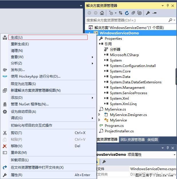 使用C#.Net创建Windows服务的方法 - 生活百科 - 呼和浩特生活社区 - 呼和浩特28生活网 hu.28life.net