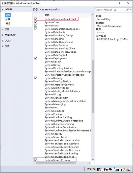 使用C#.Net创建Windows服务的方法 - 生活百科 - 呼和浩特生活社区 - 呼和浩特28生活网 hu.28life.net