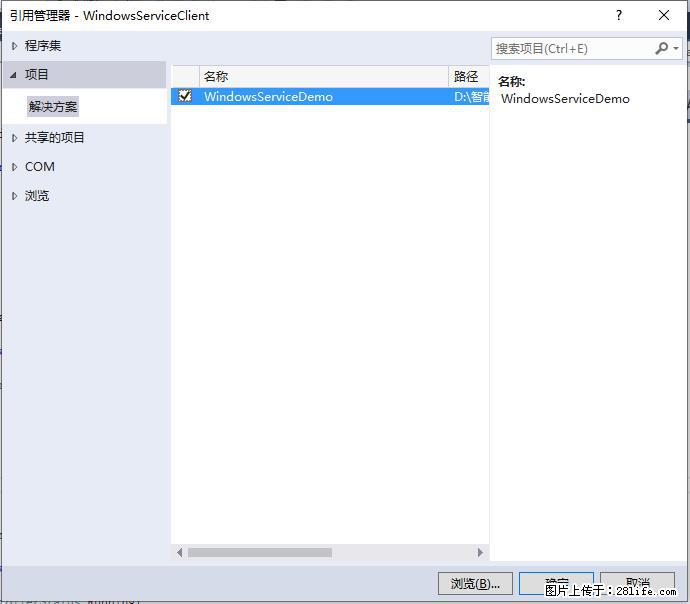 使用C#.Net创建Windows服务的方法 - 生活百科 - 呼和浩特生活社区 - 呼和浩特28生活网 hu.28life.net