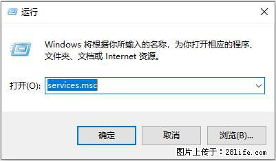 使用C#.Net创建Windows服务的方法 - 生活百科 - 呼和浩特生活社区 - 呼和浩特28生活网 hu.28life.net