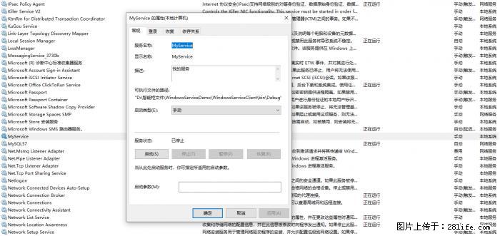 使用C#.Net创建Windows服务的方法 - 生活百科 - 呼和浩特生活社区 - 呼和浩特28生活网 hu.28life.net