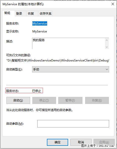 使用C#.Net创建Windows服务的方法 - 生活百科 - 呼和浩特生活社区 - 呼和浩特28生活网 hu.28life.net