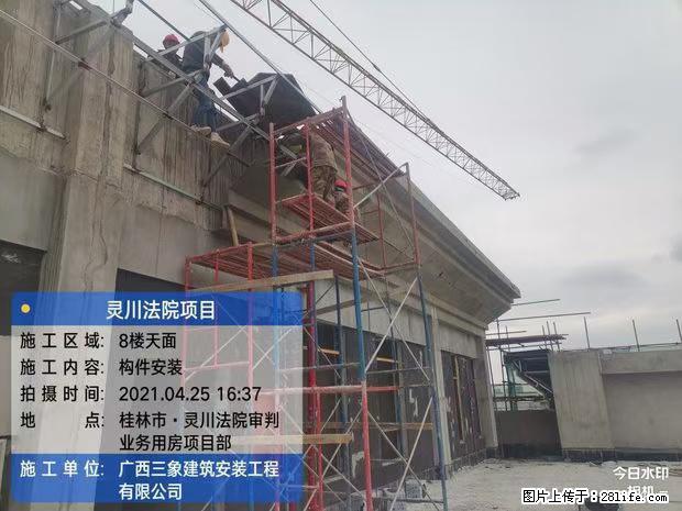 【广西三象建筑安装工程有限公司】广西桂林市灵川县法院项目 - 新手上路 - 呼和浩特生活社区 - 呼和浩特28生活网 hu.28life.net
