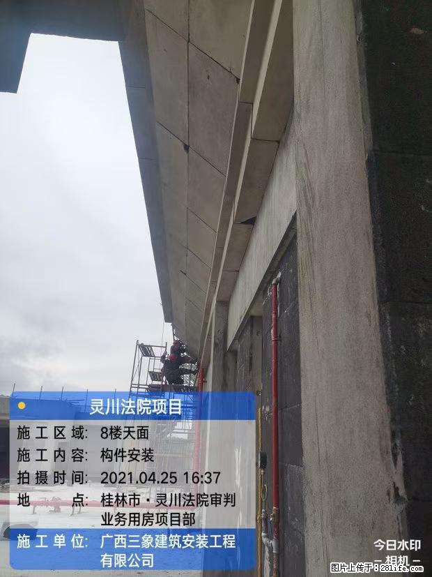 【广西三象建筑安装工程有限公司】广西桂林市灵川县法院项目 - 新手上路 - 呼和浩特生活社区 - 呼和浩特28生活网 hu.28life.net