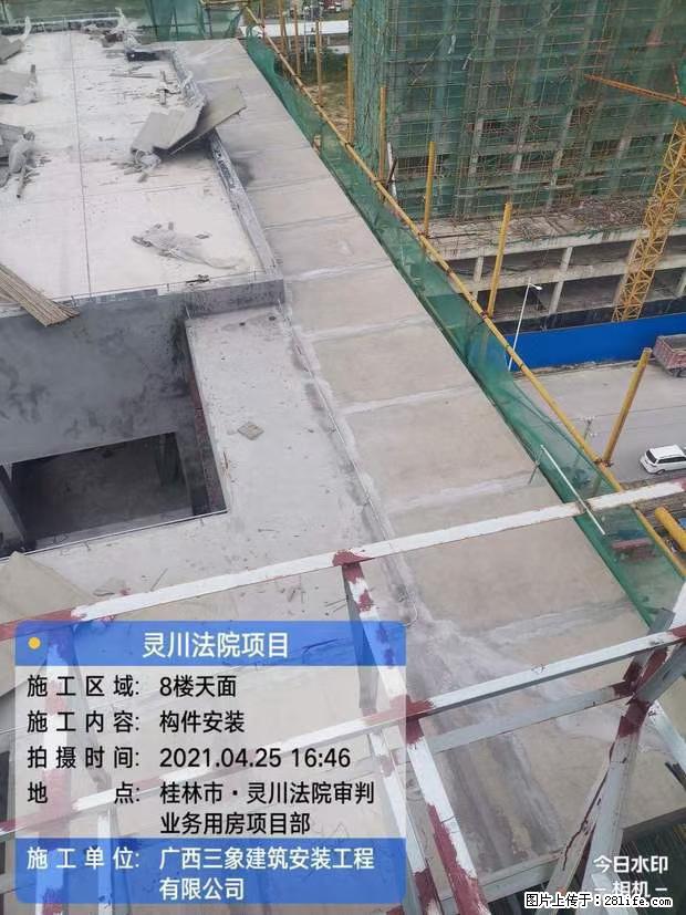 【广西三象建筑安装工程有限公司】广西桂林市灵川县法院项目 - 新手上路 - 呼和浩特生活社区 - 呼和浩特28生活网 hu.28life.net