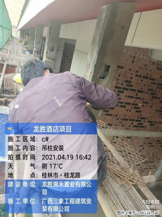 【广西三象建筑安装工程有限公司】广西桂林市龙县胜酒店项目 - 新手上路 - 呼和浩特生活社区 - 呼和浩特28生活网 hu.28life.net