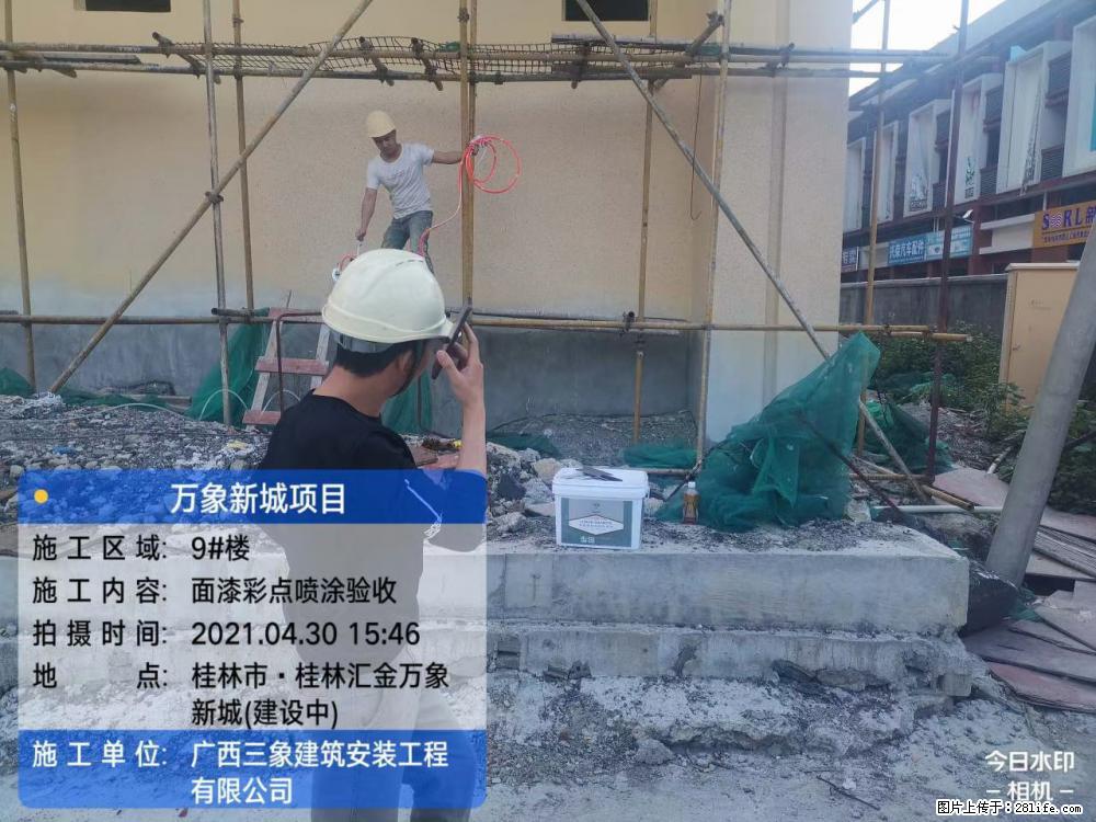 【广西三象建筑安装工程有限公司】万象新城项目 - 家居生活 - 呼和浩特生活社区 - 呼和浩特28生活网 hu.28life.net
