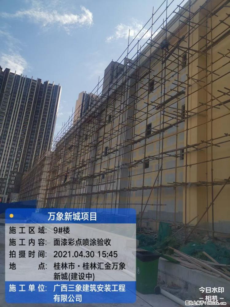 【广西三象建筑安装工程有限公司】万象新城项目 - 家居生活 - 呼和浩特生活社区 - 呼和浩特28生活网 hu.28life.net