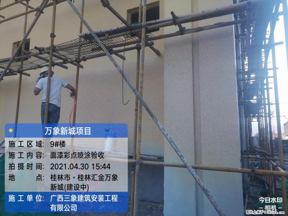 【广西三象建筑安装工程有限公司】万象新城项目 - 家居生活 - 呼和浩特生活社区 - 呼和浩特28生活网 hu.28life.net
