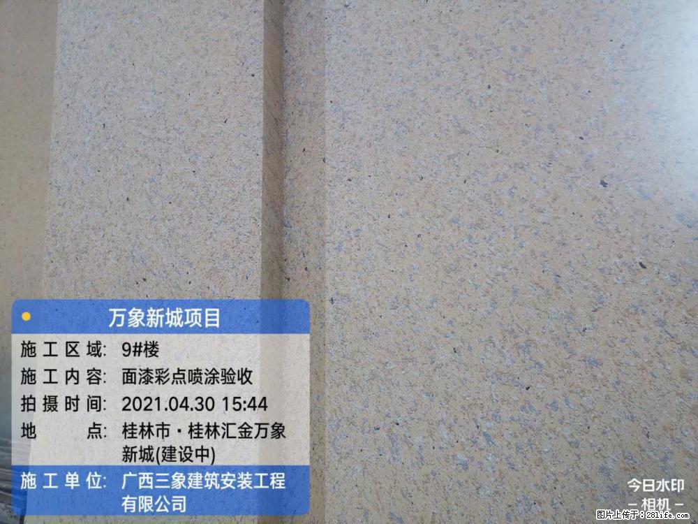 【广西三象建筑安装工程有限公司】万象新城项目 - 家居生活 - 呼和浩特生活社区 - 呼和浩特28生活网 hu.28life.net