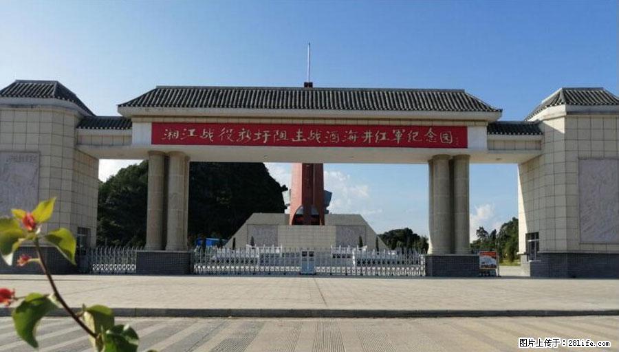 湘江战役新圩阻击战酒海井红军纪念园 - 游山玩水 - 呼和浩特生活社区 - 呼和浩特28生活网 hu.28life.net