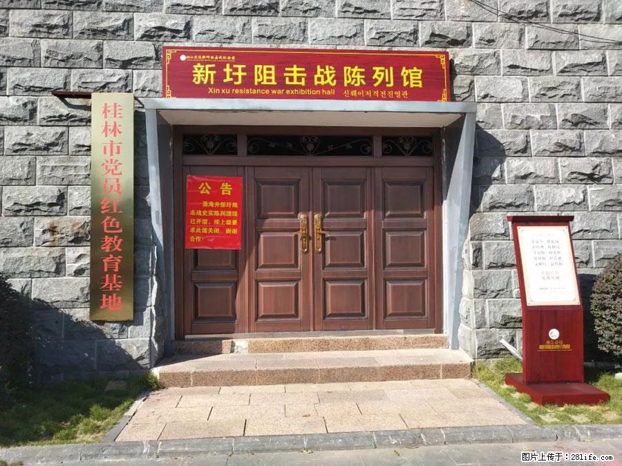 湘江战役新圩阻击战酒海井红军纪念园 - 游山玩水 - 呼和浩特生活社区 - 呼和浩特28生活网 hu.28life.net