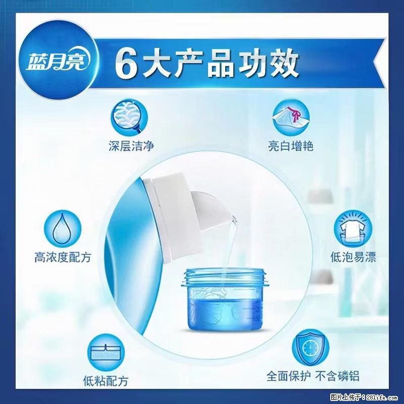 【蓝月亮】洗衣液（四瓶一件）免费招代理 芭菲洗衣液（六瓶一件） 特价卖啦！ - 生活日用品 - 居家生活 - 呼和浩特分类信息 - 呼和浩特28生活网 hu.28life.net