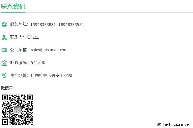 【桂林三鑫新型材料】1250目活性碳酸钙 改性钙碳酸钙 改性重质碳酸钙 - 新手上路 - 呼和浩特生活社区 - 呼和浩特28生活网 hu.28life.net