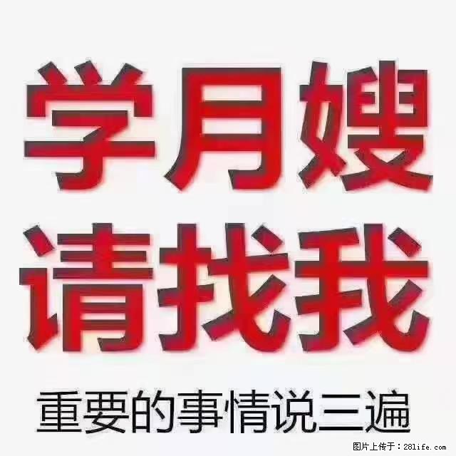 【招聘】月嫂，上海徐汇区 - 职场交流 - 呼和浩特生活社区 - 呼和浩特28生活网 hu.28life.net