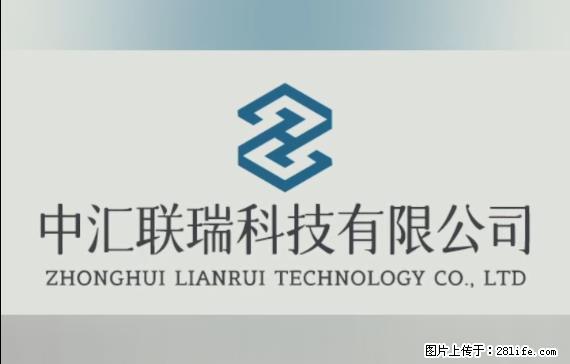 【贵州中汇联瑞科技有限公司】 专业做班班通、校园广播、校园监控、校园门禁道闸、学校大礼堂等 - 其他广告 - 广告专区 - 呼和浩特分类信息 - 呼和浩特28生活网 hu.28life.net